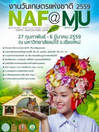 HAPPY AGRICULTURE 2016