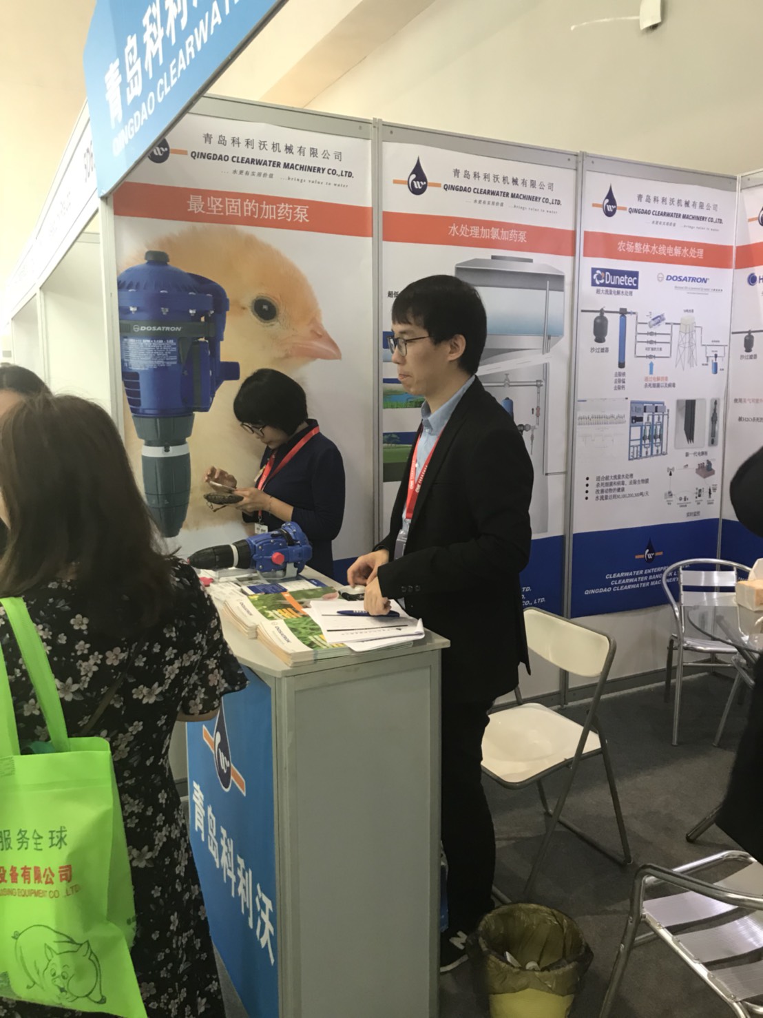 China International Animal Husbandry Expo 2018
