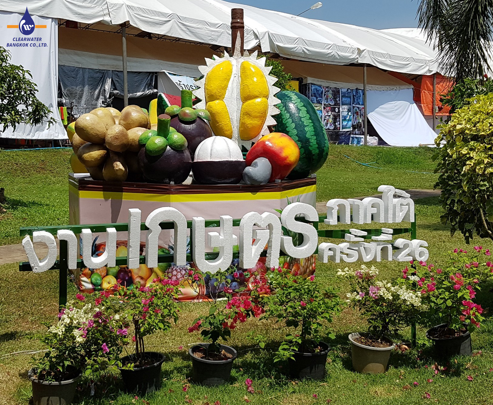 งานเกษตรภาคใต้ ประจำปี 2561