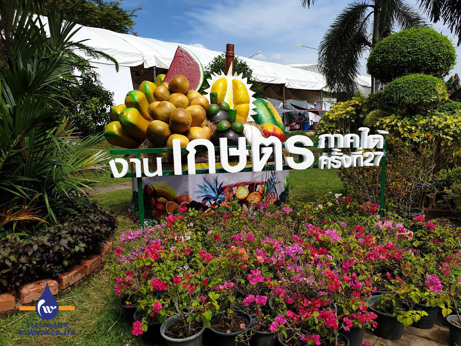 งานเกษตรภาคใต้ 2562